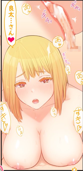 えっちなおねだりされて下から激しくピストン❤️ 