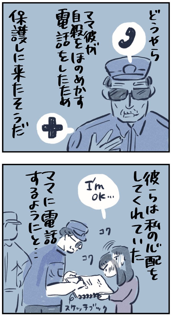 【あの日が人生の分かれ道・7】

20年前のあの日のやり取り。
あれって・・・何だったんだろう?

引き続きカナダ滞在エピソードです。
乱暴な音がした理由が、ようやく分かりました。

#月水金更新
#ふくふくマンガ 
#コルクラボマンガ専科
#漫画が読めるハッシュタグ 