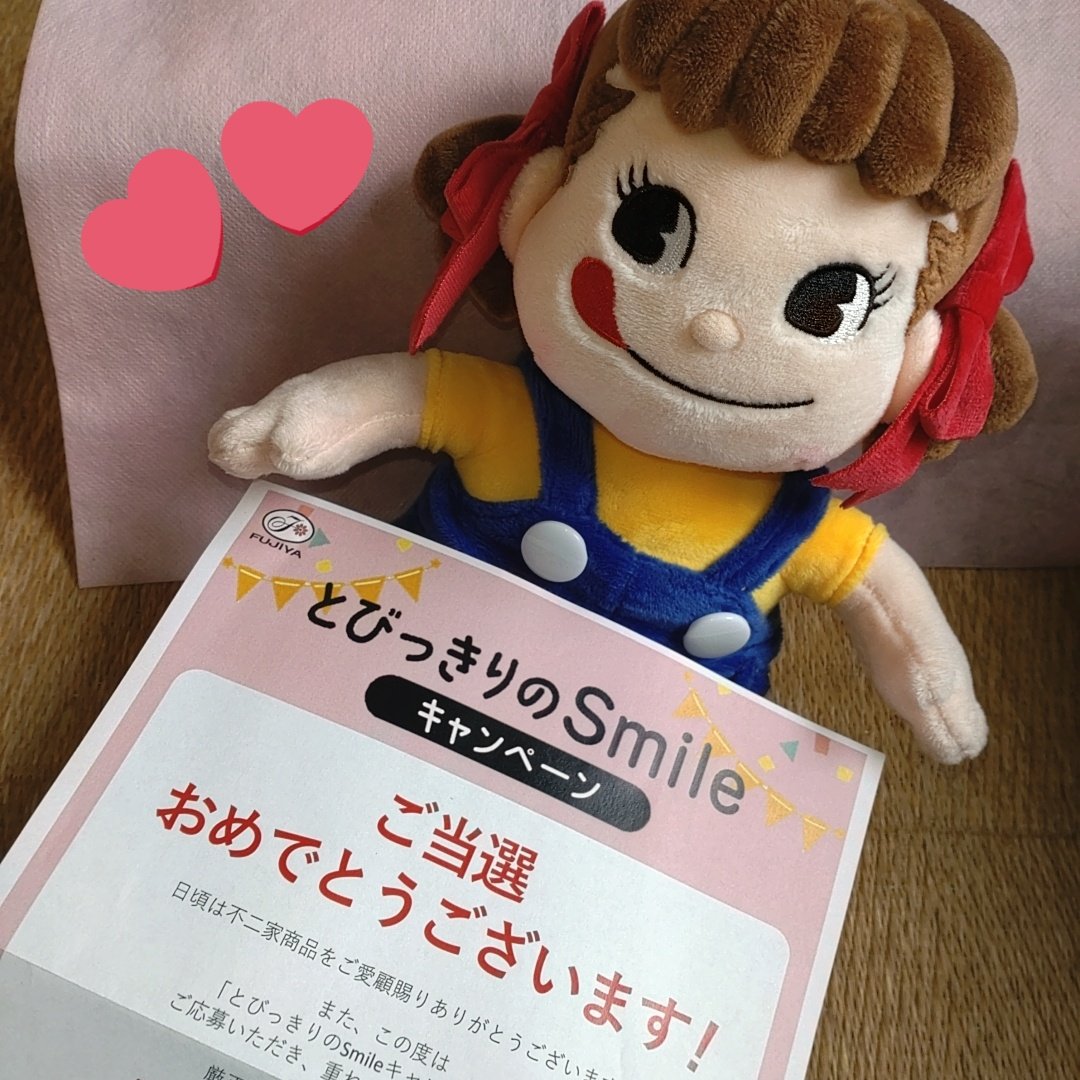 Man 不二家　とびっきりのSmileキャンペーン　当選品 とびっきりのSmileキャンペーン