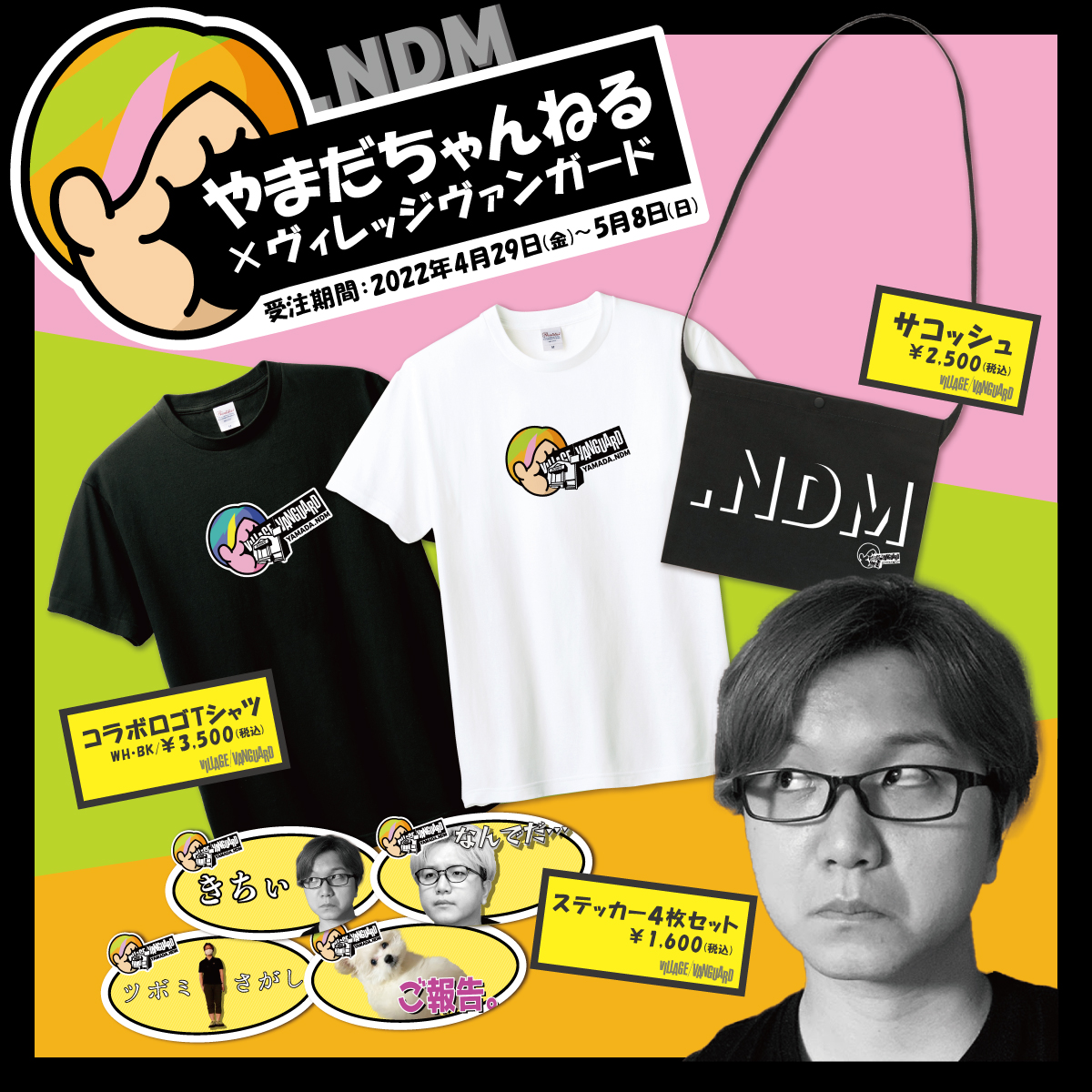vv__official's tweet photo. ＼ごはんとゲーム／

人気YouTubeチャンネル『やまだちゃんねる』とヴィレッジヴァンガードのコラボアイテム誕生！！🎮✨
完全受注生産なのでこのチャンスに絶対ゲットしてくれよな！！🌟
@YAMADA_N_DoMo

👇詳細
https://t.co/BGzAPIYglZ
👇受注ページ
https://t.co/K62WNCdoz8 https://t.co/yzlNijJLSh