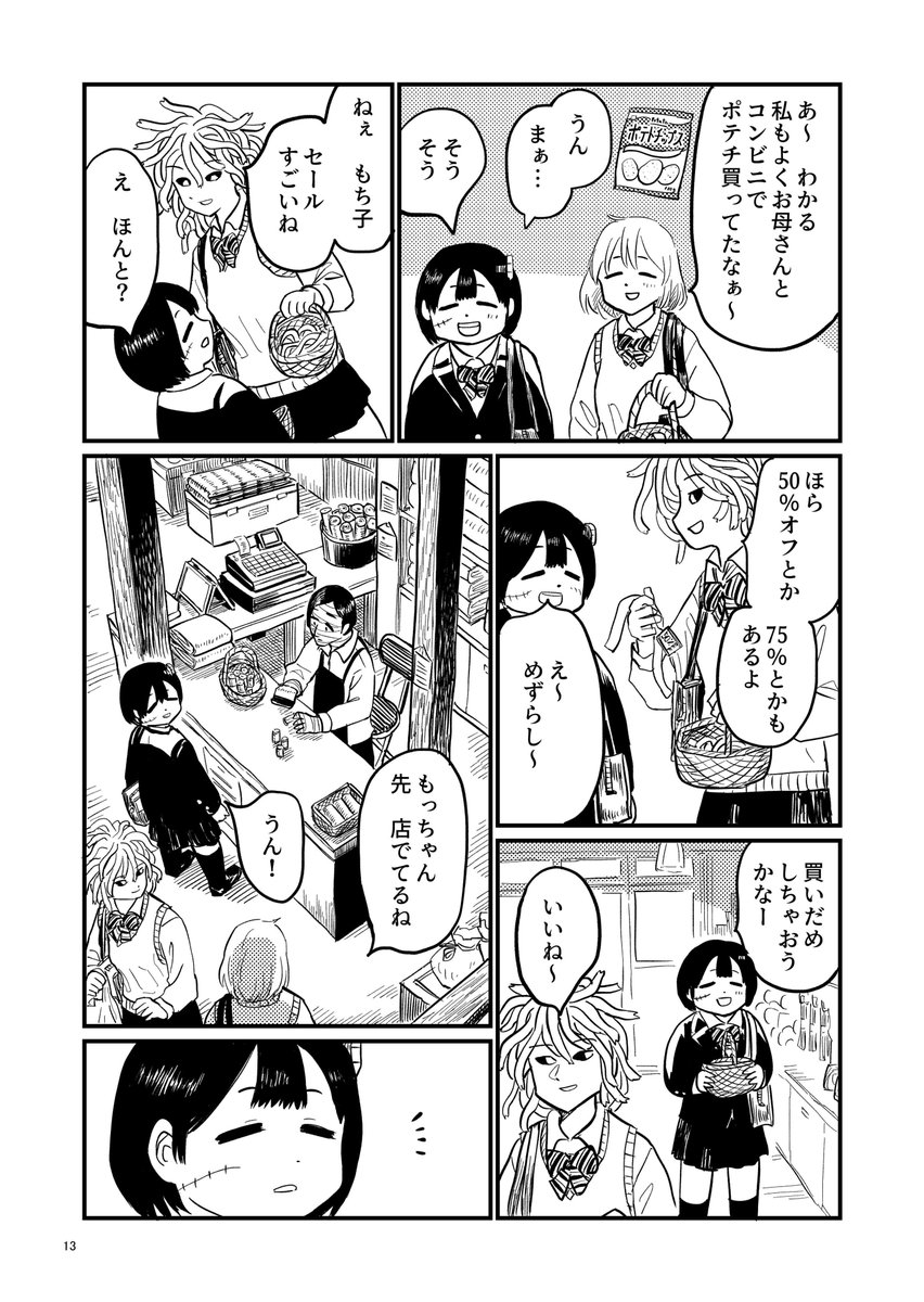 (3/7) 