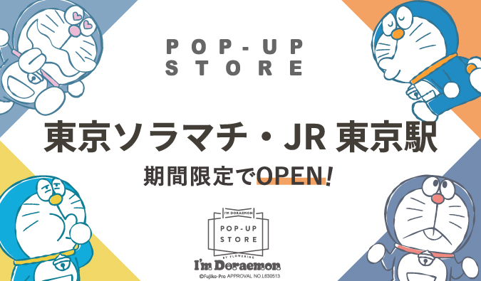 ドラえもん公式 ドラえもんチャンネル Doraemonchannel Twitter