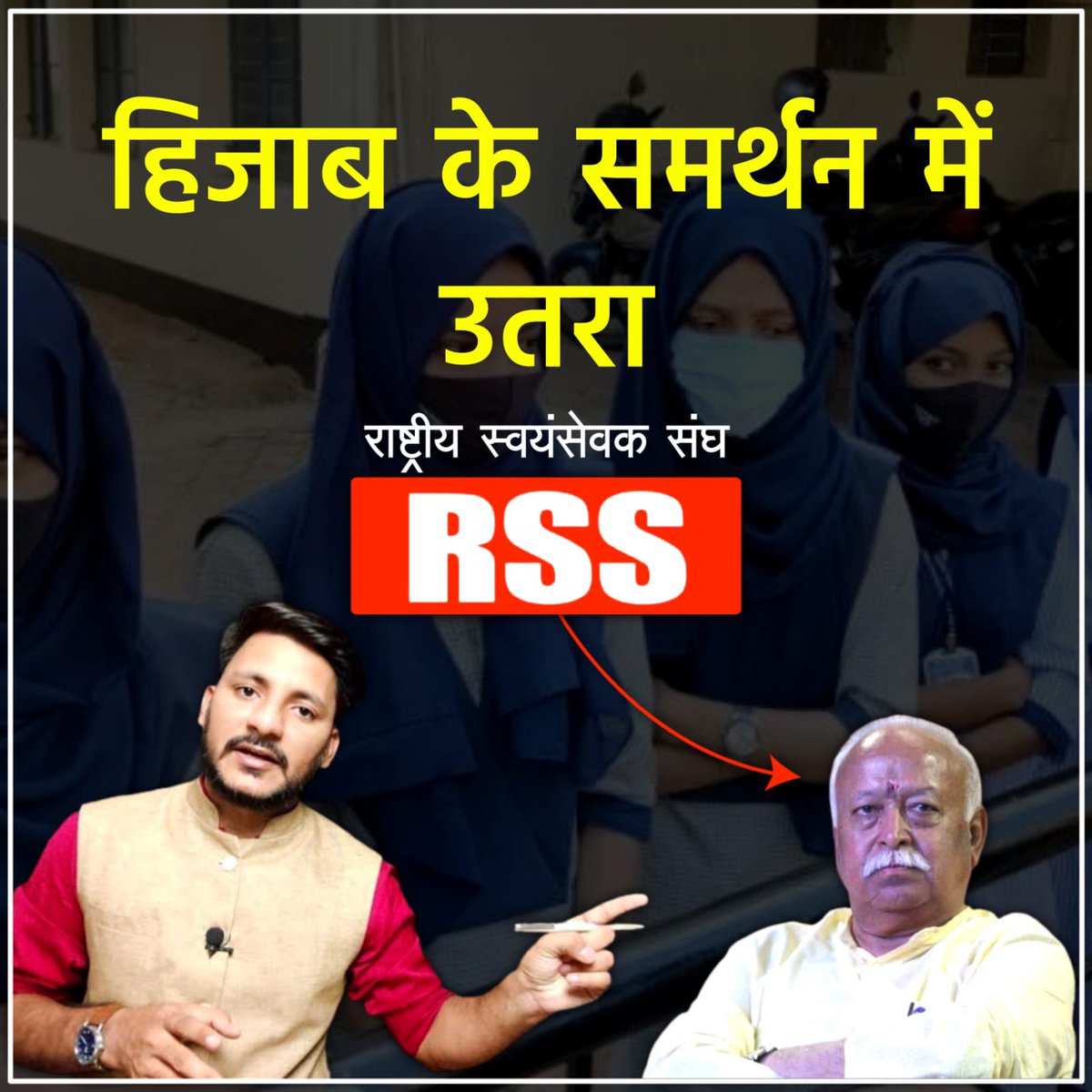 RSS जैसे अनेकों दुनिया में हिंदुओं के सबसे बड़े संगठनों के होते हुए भी हिंदुओं के पतन का कारण यही है कि वो संगठन आज अपने स्वार्थों में पड़े होने कारण धर्म और मज़हब को एक ही मानते हैं। जोकि आज हिंदुओं के विनाश का कारण बन रहा है…!#जय_आर्य
#जय_आर्यवर्त
<a href="/Arya__Sanjeev/">संजीव__आर्य(Acharya sanjeev_oficial)</a> <a href="/Ach_Hanumat/">Acharya HanumatPrasad Official</a>