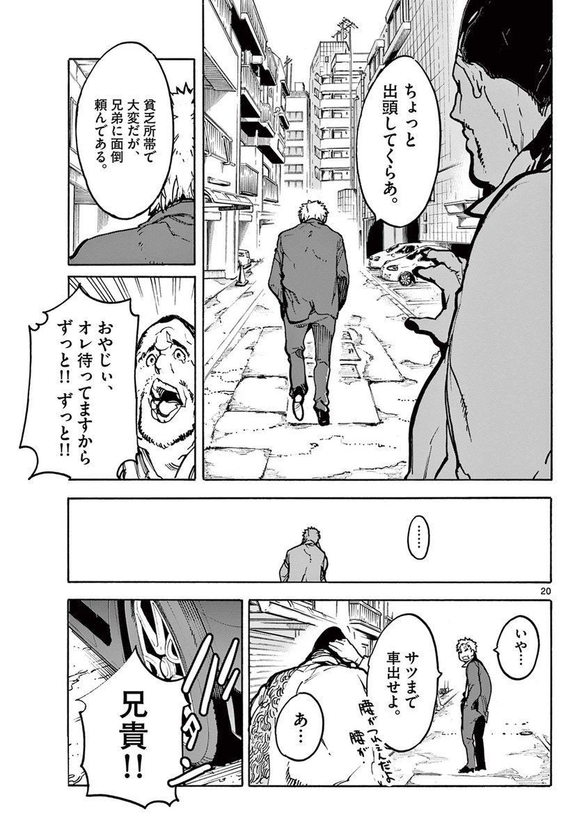 「かつて最強だった老ヤクザが異世界でお姫様になる話」(5/14) 