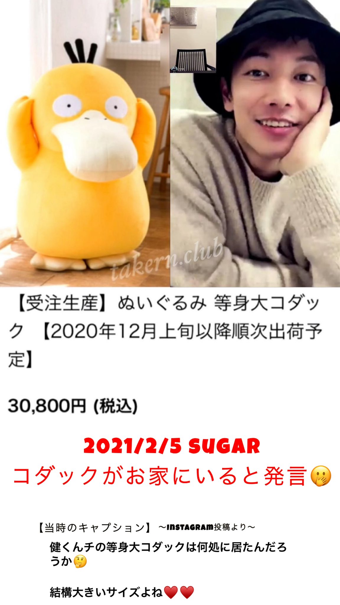 Yume 佐藤健 コダックの話が出たのはあの日でした たぶん 忘れてる T Co Yw4ublbsyr Twitter