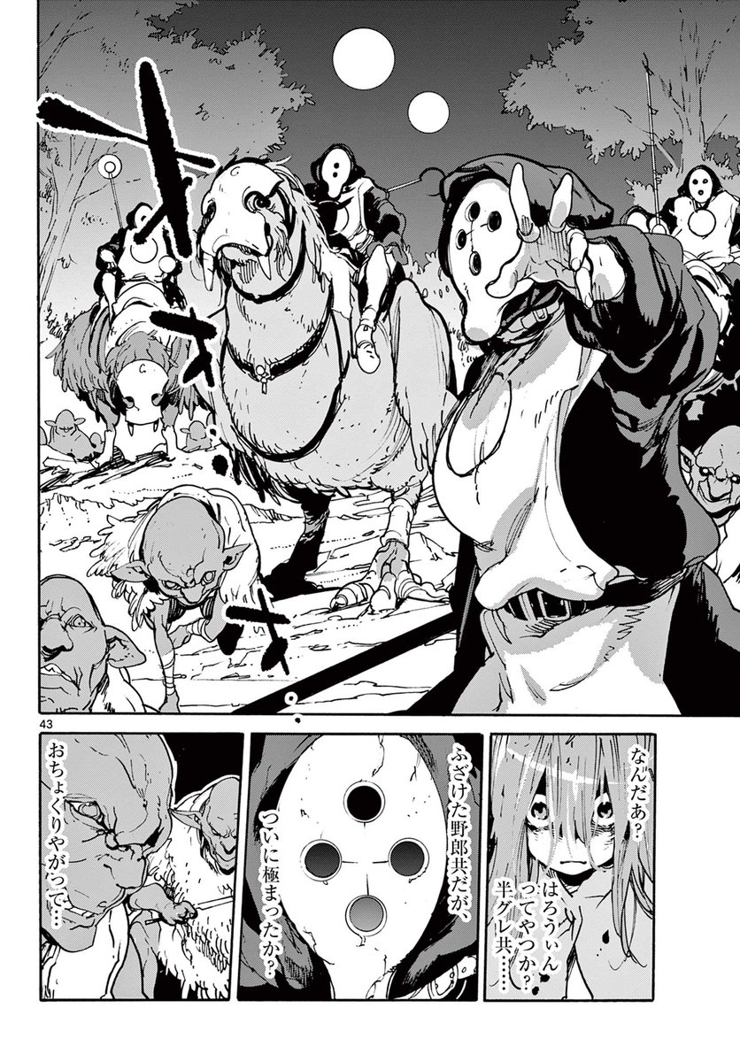 「かつて最強だった老ヤクザが異世界でお姫様になる話」(11/14) 