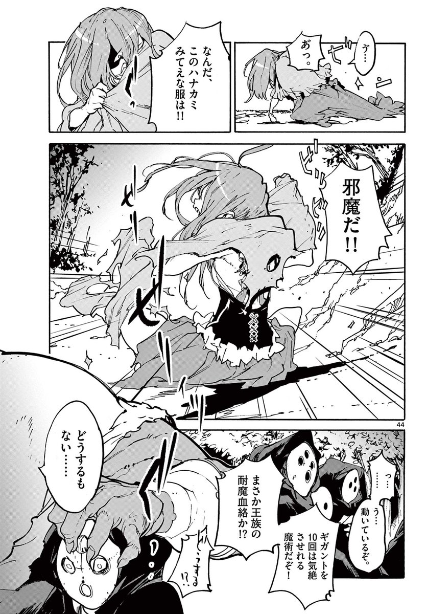 「かつて最強だった老ヤクザが異世界でお姫様になる話」(11/14) 