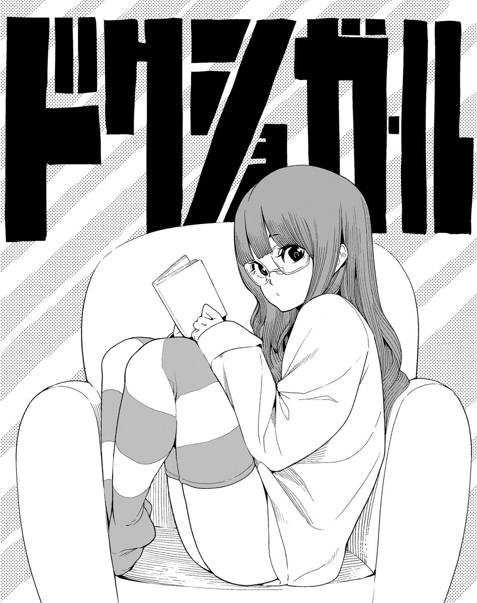 本を読みましょう 