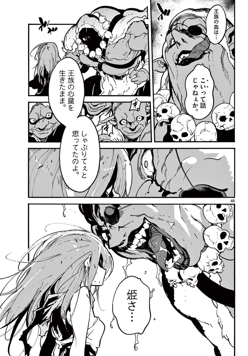 「かつて最強だった老ヤクザが異世界でお姫様になる話」(12/14) 