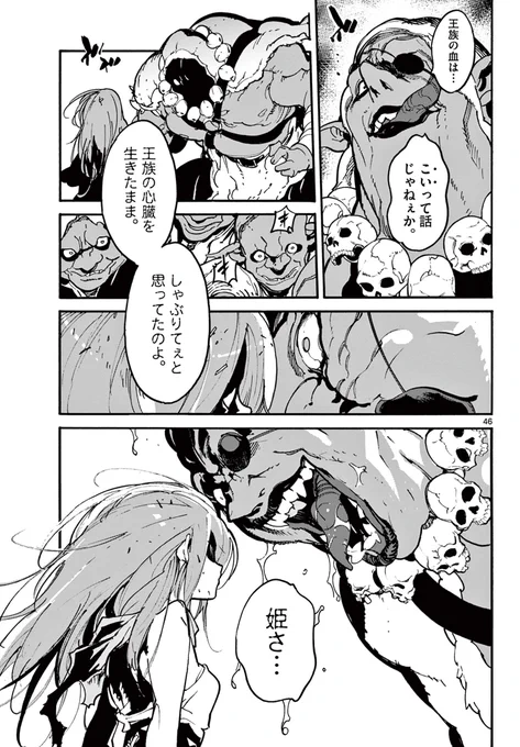 「かつて最強だった老ヤクザが異世界でお姫様になる話」(12/14) 