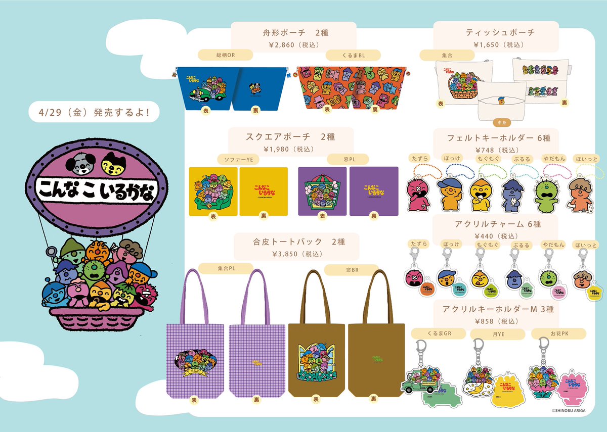 🆕新商品情報🆕 本日から開催の #POPBOX GINZAにはなんと #有賀忍 さん