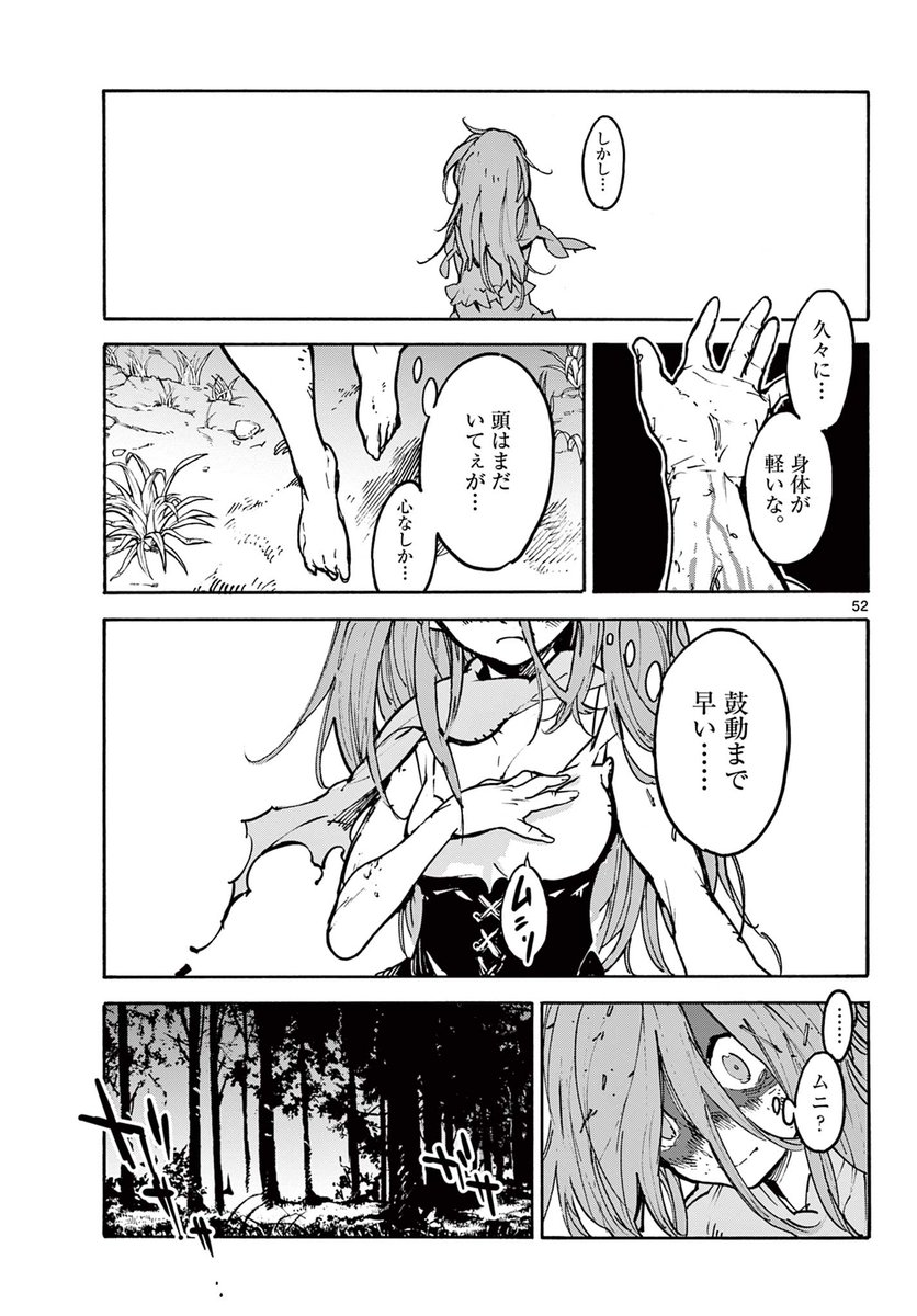 「かつて最強だった老ヤクザが異世界でお姫様になる話」(13/14) 