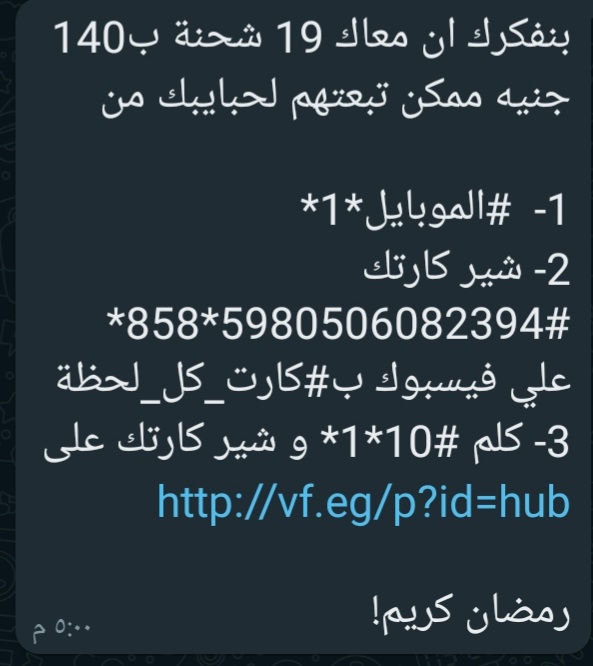 NASERNASEREE's tweet photo. رمضان كريم 🌙⭐
#كارت_كل_لحظة
#فودافون https://t.co/GaPjeufh6x