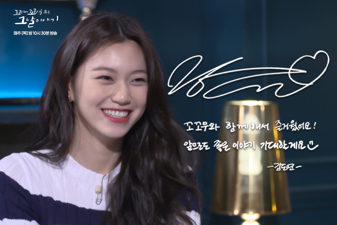 SBSNOW's tweet photo. '그날'의 이야기를 들은 이야기 친구들의
꼬리에 꼬리를 무는 방명록💌

SBS <꼬리에 꼬리를 무는 그날 이야기>
☞ 매주 [목] 밤 10시 30분 방송

#꼬꼬무 #꼬리에꼬리를무는그날이야기
#장도연 #장성규 #장현성 
#김도연 #박효주 #전진 https://t.co/LJY5TUn9m5