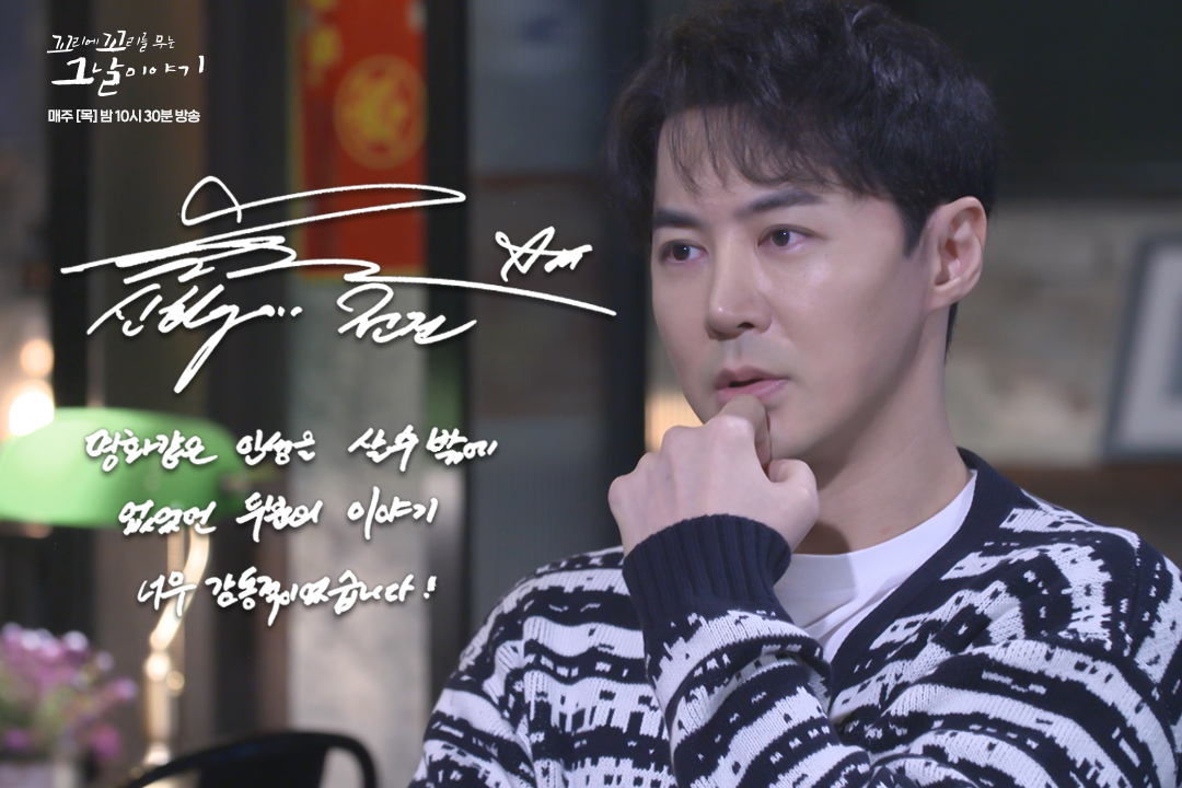 SBSNOW's tweet photo. '그날'의 이야기를 들은 이야기 친구들의
꼬리에 꼬리를 무는 방명록💌

SBS <꼬리에 꼬리를 무는 그날 이야기>
☞ 매주 [목] 밤 10시 30분 방송

#꼬꼬무 #꼬리에꼬리를무는그날이야기
#장도연 #장성규 #장현성 
#김도연 #박효주 #전진 https://t.co/LJY5TUn9m5