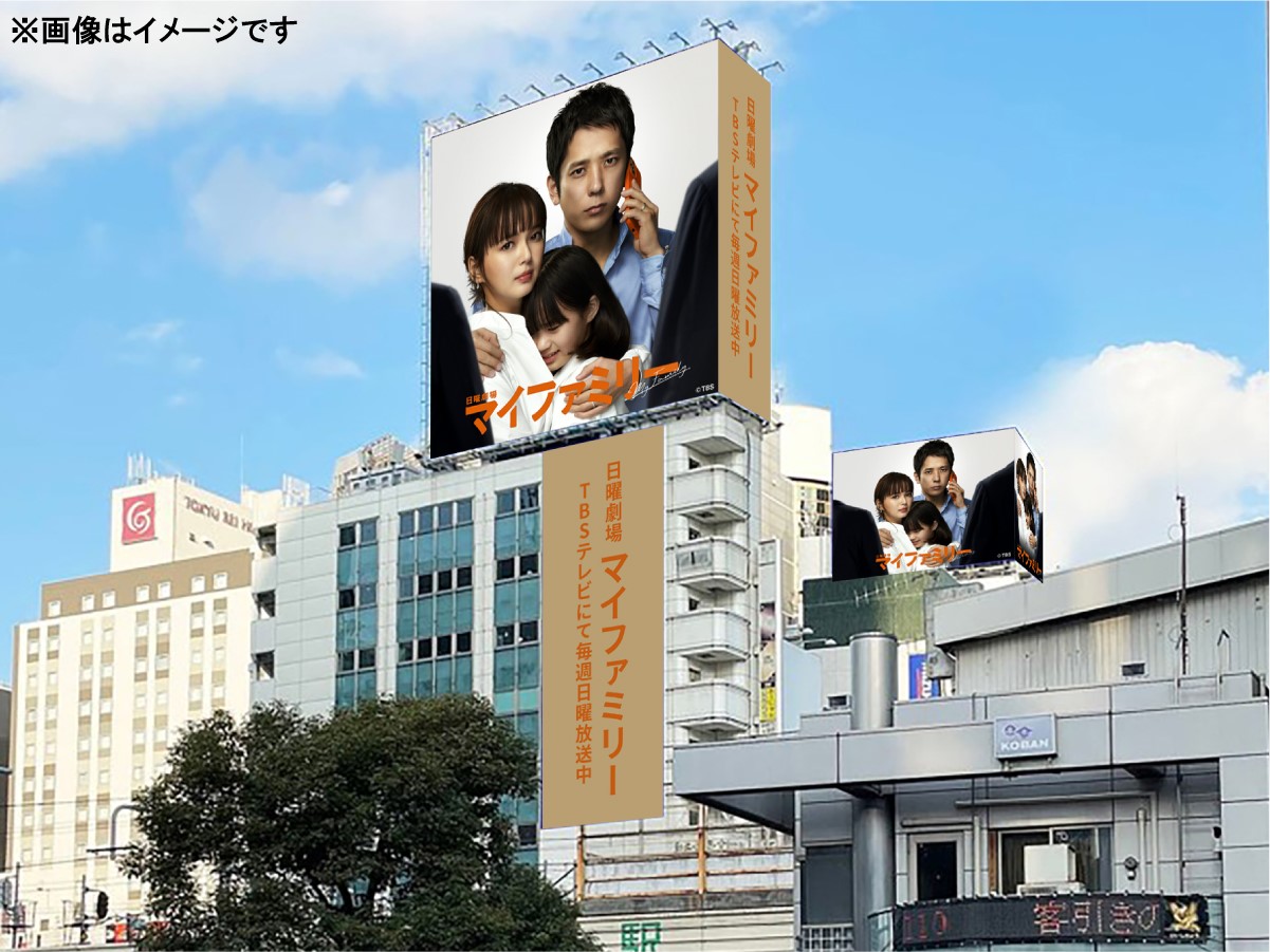 ディズニープラス公式 マイファミリー が 渋谷宮益坂下交差点に新登場の 7面ビジョンをジャック 期間 4月29日 5月8日 前代未聞の誘拐事件に最強夫婦が挑む ノンストップファミリーエンターテイメント Tbsにて毎週日曜21時 放送中 ディズニープラス公式 マイファミリー が 渋谷宮益坂下交差点に新登場の 7面ビジョンをジャック 期間 4月29日 5月8日 前代未聞の誘拐事件に最強夫婦が挑む ノンストップファミリーエンターテイメント Tbsにて毎週日曜21時 放送中
