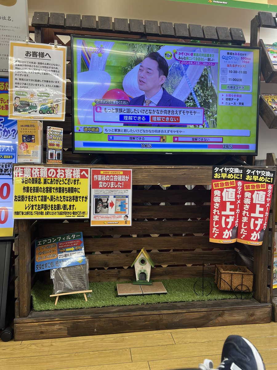 onicchi_bj's tweet photo. イエローハットでdボタンに参加する休日の朝 https://t.co/VBfhVxRfnG