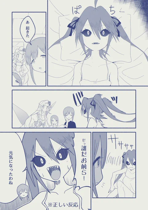 作画改善ついでに口調も変えた。やっぱのじゃロリ魔族よ 