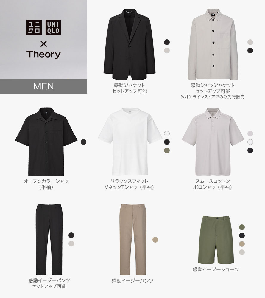 Twitter 上的 ユニクロ 本日発売 Uniqloxtheory 22年春夏コレクション 第2 弾 T Co 0g84rphsk3 新登場 Women ウルトラストレッチフレアロングワンピース ノースリーブ Men 全アイテム 感動シャツジャケット セットアップ可能 は Twitter 上的 ユニクロ 本日発売 Uniqloxtheory 22年春夏コレクション 第2 弾 T Co 0g84rphsk3 新登場 Women ウルトラストレッチフレアロングワンピース ノースリーブ Men 全アイテム 感動シャツジャケット セットアップ可能 は