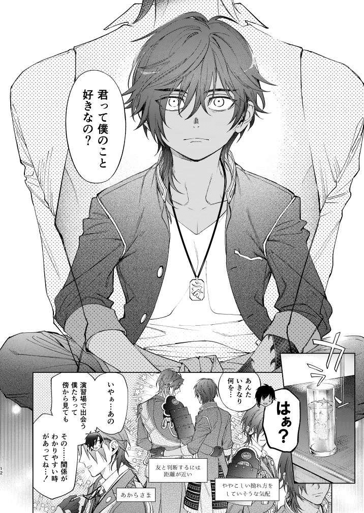 【竜の開拓日誌】3/4 