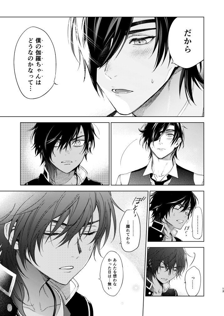 【竜の開拓日誌】3/4 