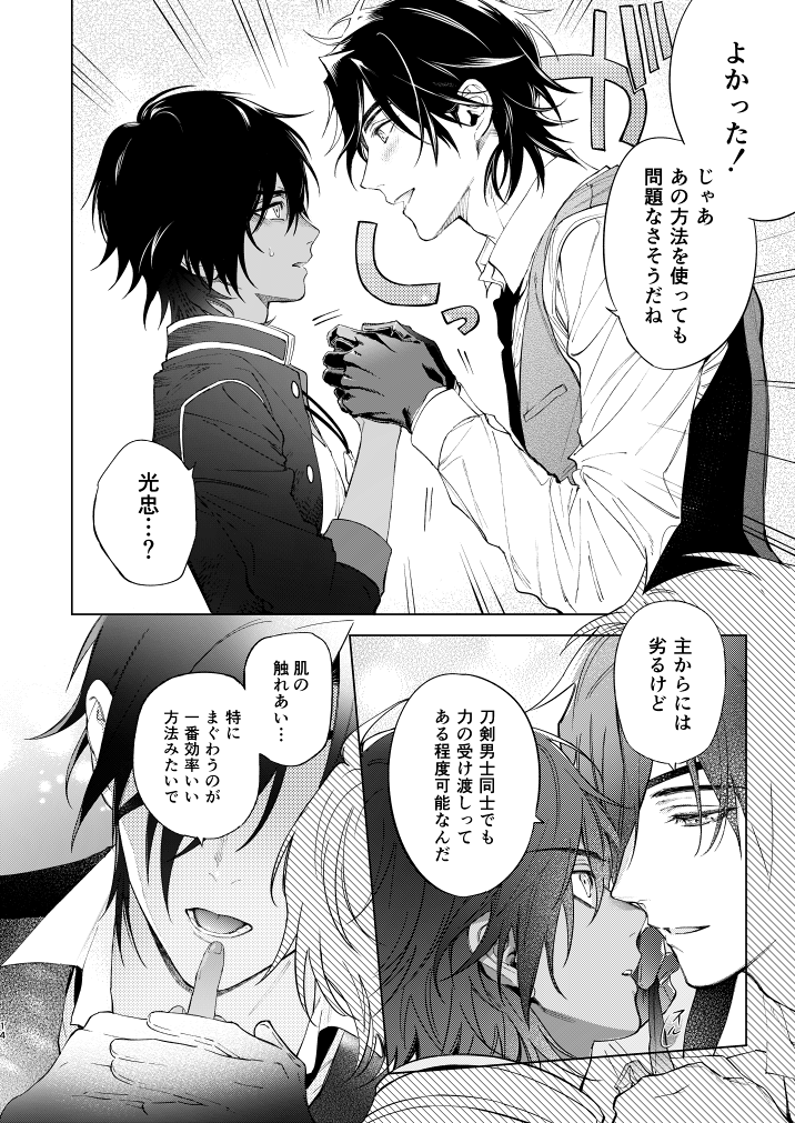 【竜の開拓日誌】3/4 