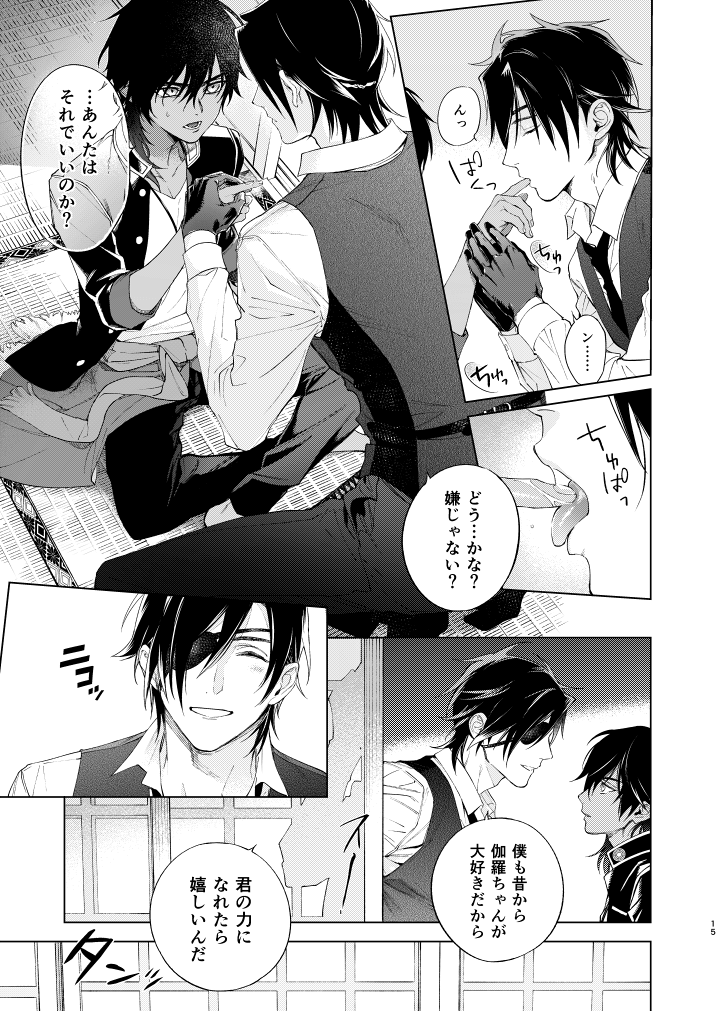 【竜の開拓日誌】3/4 