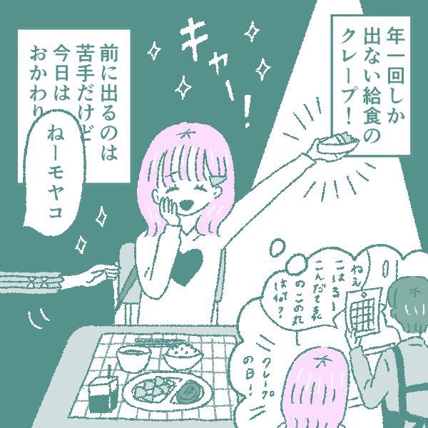 お知らせ💟ニコ★プチnetさんで週刊連載「そんなことないよ!モヤコちゃん」がスタートしました🌷(漫画制作担当です💫)
小学生の女の子のお悩みに、友達と一緒じゃなくても大丈夫✨と背中を押す素敵な企画😭❤️🔥周りの小学生の女の子やご家族にもぜひ教えてあげてください🫶
https://t.co/AZRGBUA9Z0