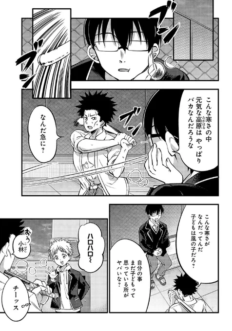 【更新】柚子川さん第26話更新されました。
続き→https://t.co/CpqiRMeTGP 