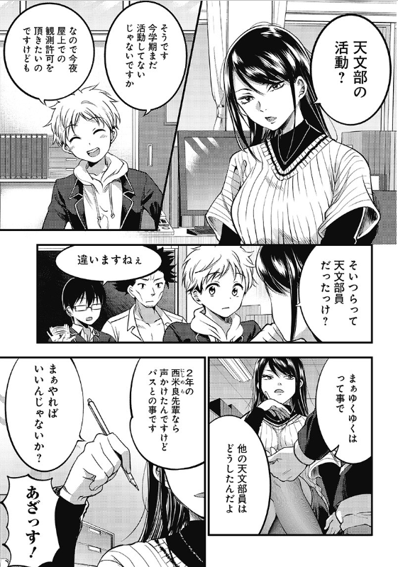 【更新】柚子川さん第26話更新されました。
続き→https://t.co/CpqiRMeTGP 