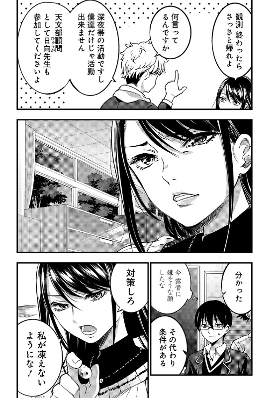 【更新】柚子川さん第26話更新されました。
続き→https://t.co/CpqiRMeTGP 