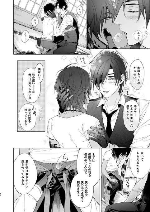 【竜の開拓日誌】4/4
pixivでほぼ全文公開しています。
ちなみにまだ通販も生きています。
通販🐯⇒https://t.co/DN5bnAF2DX 