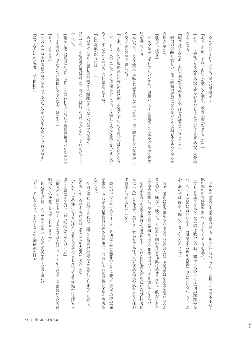 [R-18] 【5/3】ロナドラ本新刊サンプル【超吸笑】 #超吸死に一笑2022 #SUPERCOMICCITY29 #ロナドラ https://t.co/IBfNLXURh7 