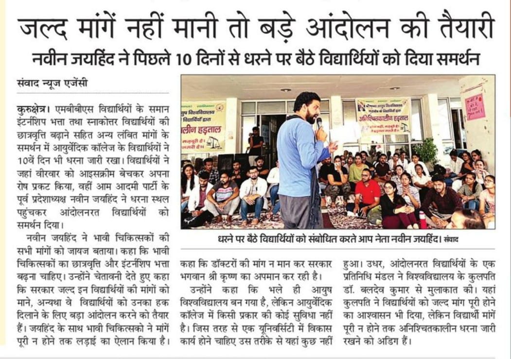 akverma2001aa's tweet photo. Today is 11 days, the demands of AYUSH doctors should be heard. Their demand is justified, which is necessary for the society at the time of this covid. 
@nsui @NaveenJaihind @cmohry 
@AIIA_NDelhi @moayush @mlkhattar 
#justiceforayurveda 
@AyushSkau @Skaukkr https://t.co/naGZ6v6bhd
