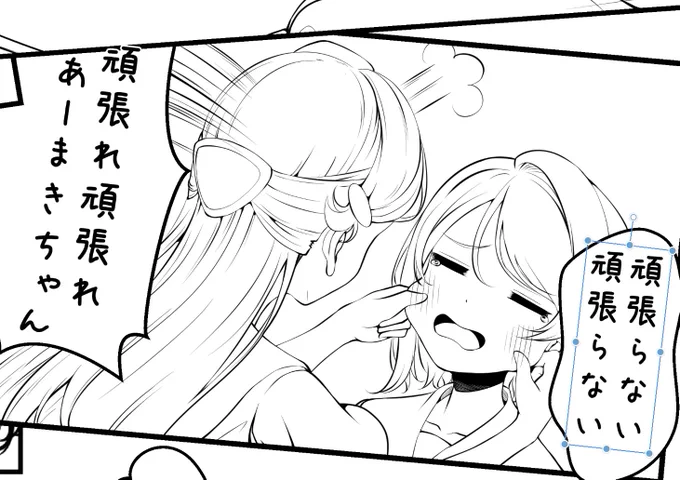 一コマ進めただけでも偉いのでもう頑張らない 
