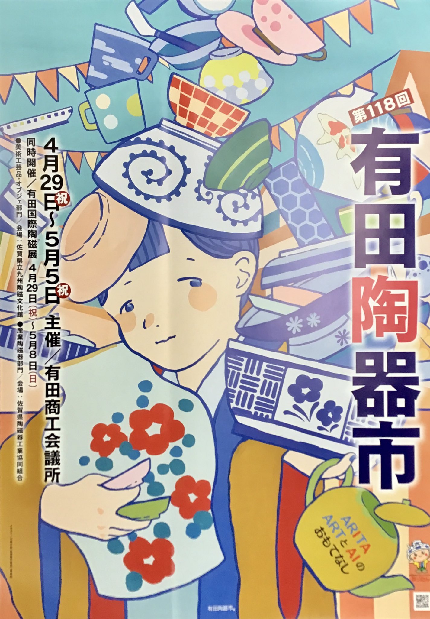 いいスタイル 【図録・美術】近現代肥前陶磁銘款集 bprannabanna.com