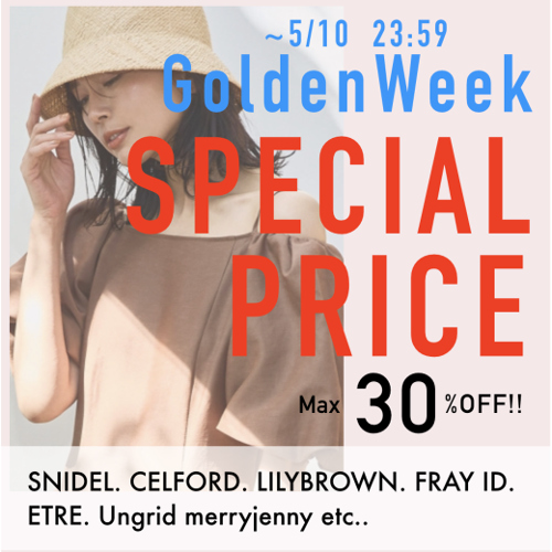 HeartySelect's tweet image. GWも毎日配送!!ただいまよりスタート!!
★2022春夏 GW SPECIAL PRICE★～30％OFF
さらになんと【3000ポイントまで利用可能】

SNIDEL,LILY BROWNなど対象!!
GW期間限定のスペシャルプライスでMAX30%OFF!!

▼GW SPECIAL PRICE
hearty-select.com/?mode=grp&amp;amp;gid=…
#snide #lilybrown #frayid #celford #etretokyo