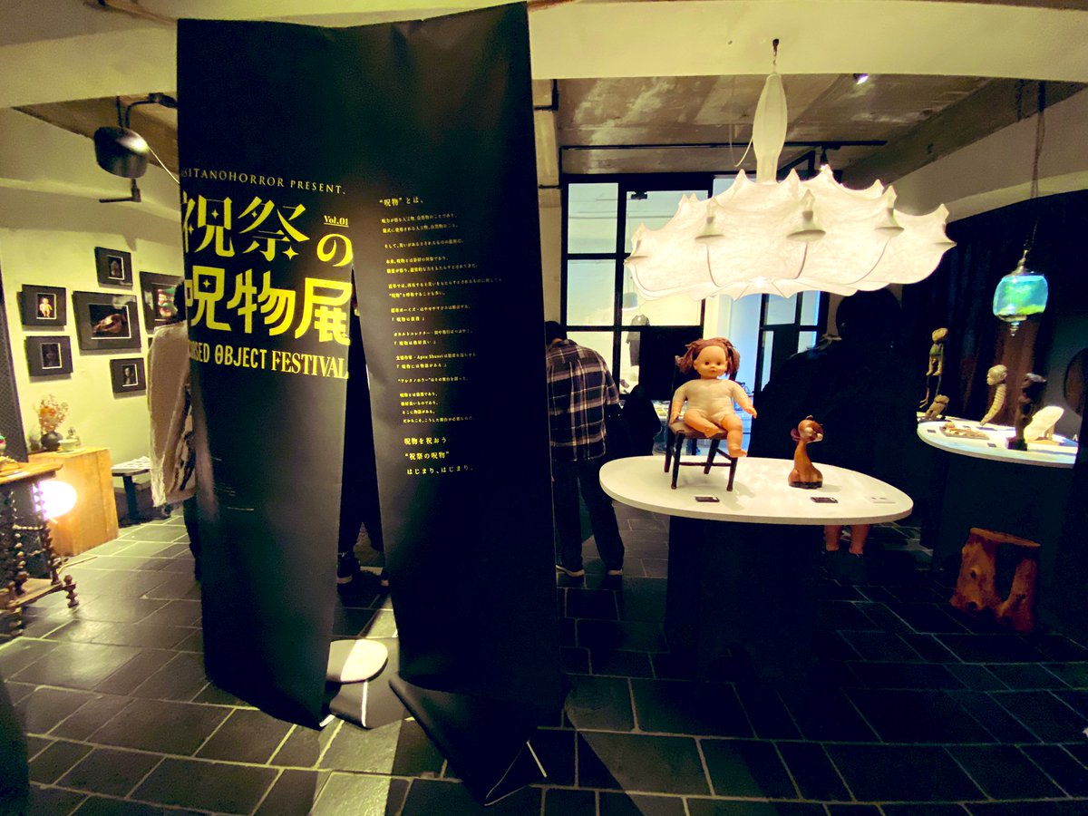 rememberimg7's tweet photo. #呪物展 #アシタノシカク
#apusu 「呪い」と「祝い」は近くてどちらも同時に「祈り」だという一文に強く共感した。呪物に込められるのは人間の物語だ。「事件が書かれた新聞紙で作った人形」が一番好きと思った。どんな事件をどんな気持ちで作ったのかそこにどんな物語があったのか。 https://t.co/mbpWv4ZGgM
