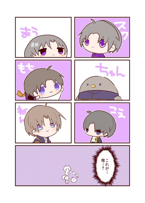 立体の長谷部くんたち 