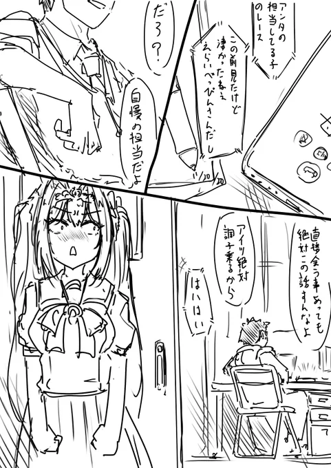 クソ不用心 