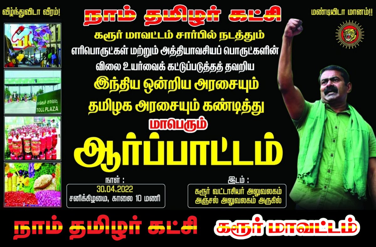 NTK-Karur tweet media
