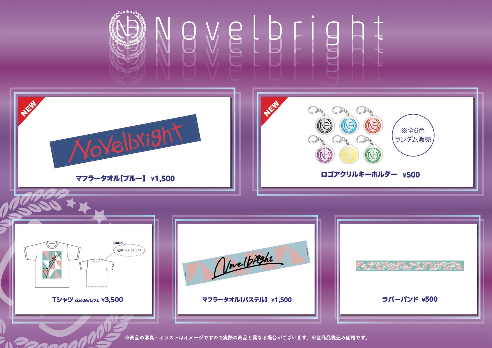 Novelbright on X: 