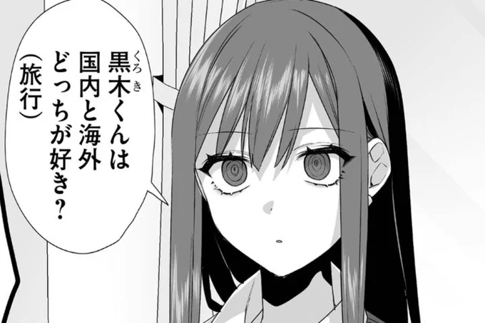 本日『地雷なんですか?#地原さん』の最新話が配信されました!  プレミアム:第23話「学校行事始まるんですか?地原さん」 一般:第22話「暴走中ですか?地原さん」  地原さんの闘争心が大暴走? ぜひ最新話をチェックしてみてください📖✨  ▼第1話はこちらから▼ 