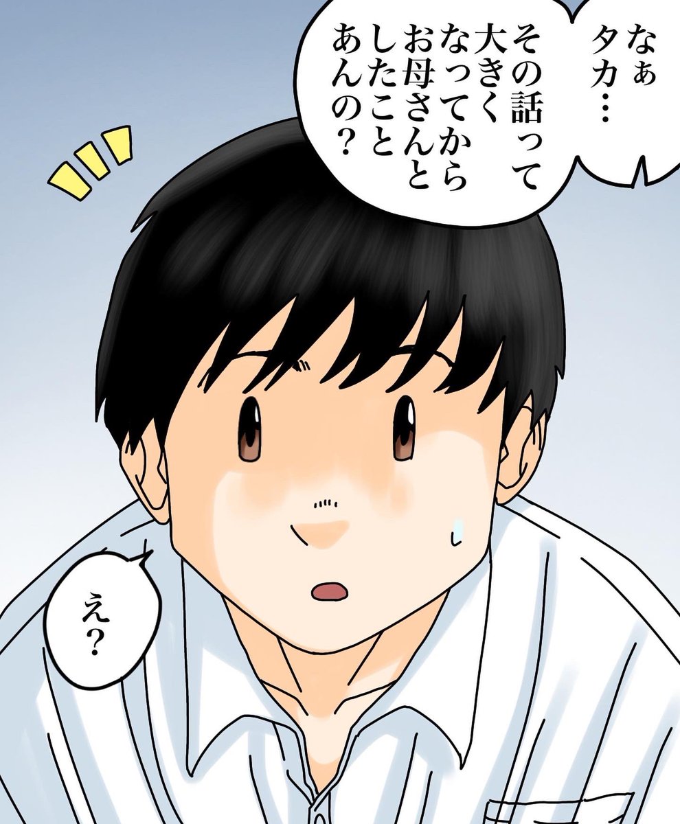 フォロワーさんの体験談 -友人の告白-
【第10話】2/3 