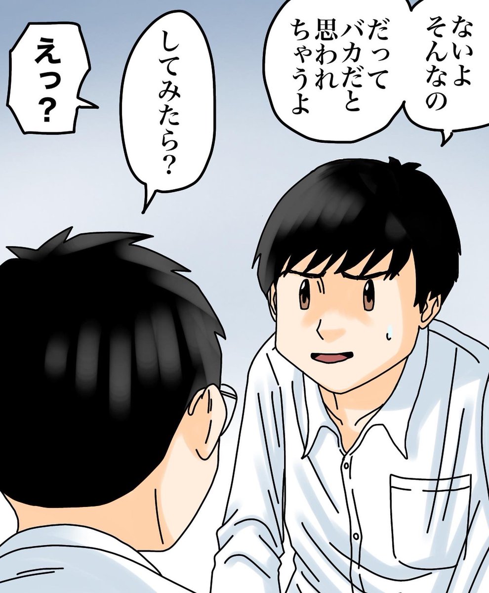 フォロワーさんの体験談 -友人の告白-
【第10話】2/3 