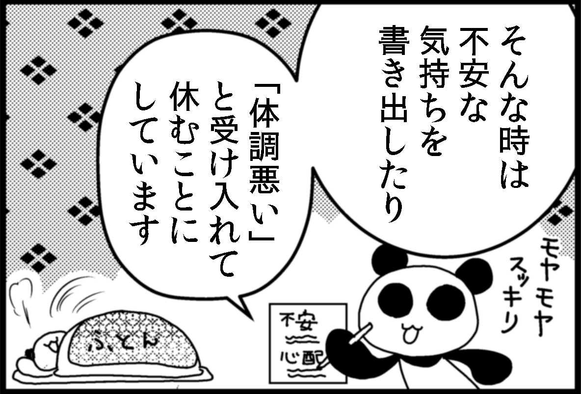 数年前に転職して無自覚鬱になった話(最終回) 