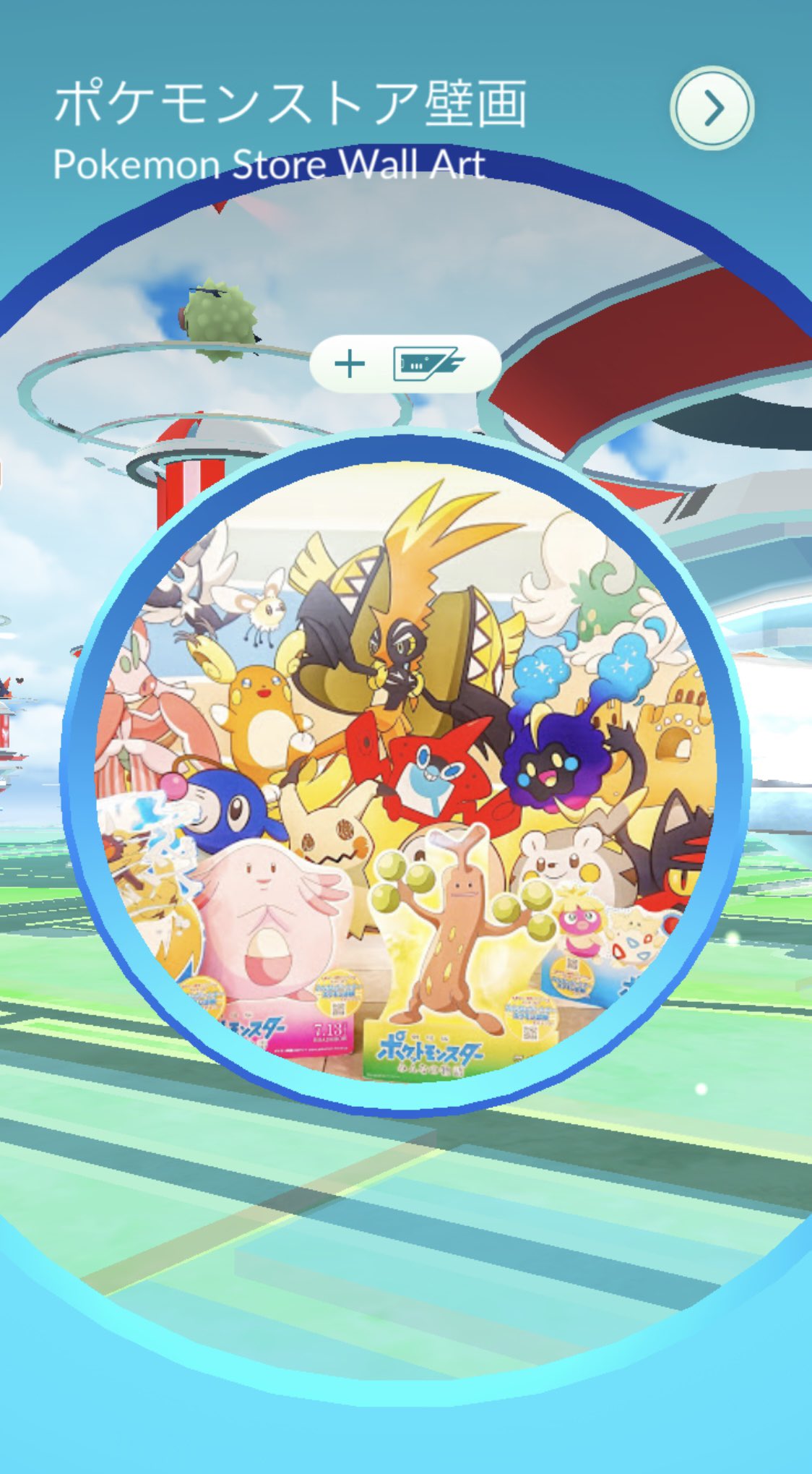 ポケモンgo メガラティラティ実装 そらとぶピカチュウプロジェクトコラボイベント 開始 全方位のガチ案件キタ ロケットニュース24