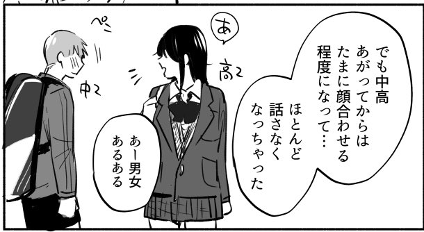 年齢差はいつでも同じなんだけどこの時の差よすぎる 