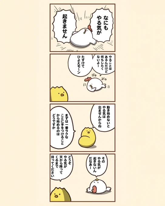 過去作セレクション🐔

ちゃんと4コマ漫画だった時期のやつ 