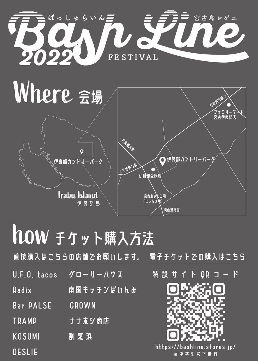 ZINGA2465's tweet photo. 電子チケット発売開始になりました!
↓URLから宜しくお願いします🙏
https://t.co/11fQYoSsRB
#Bashline #2022 #宮古島 #Reggae #dancehall #fes #mightycrown #ryotheskywalker #Grigri #Haisaisoud #smileonesound #June26 https://t.co/fqmIWG5UKn